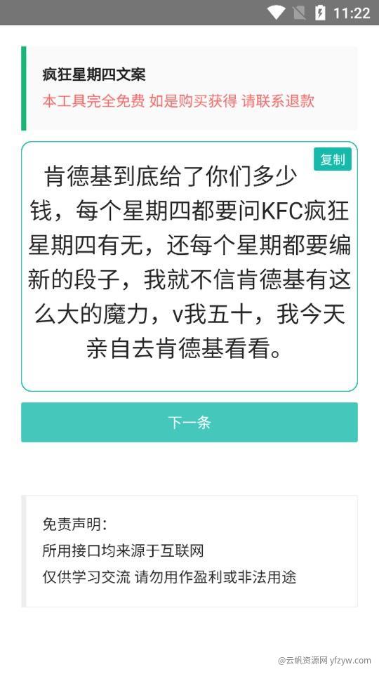 【周刊】本周收录：随机文案、京东获取ck、美女视频、玩机攻略_手机软件  第2张