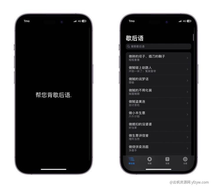 【iOS合集】往期限免应用合集玩机攻略_手机软件  第4张