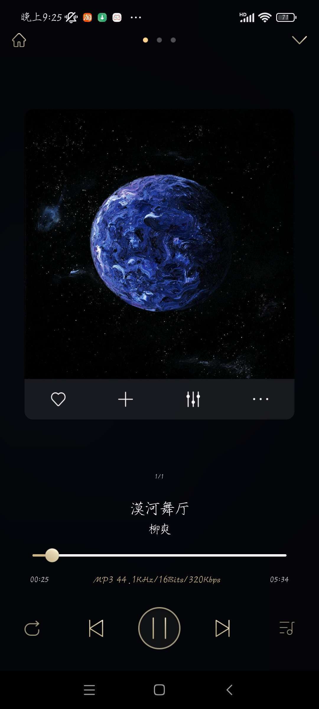 【分享】Android 山灵音乐 V2.3.0 免费版玩机攻略  第3张