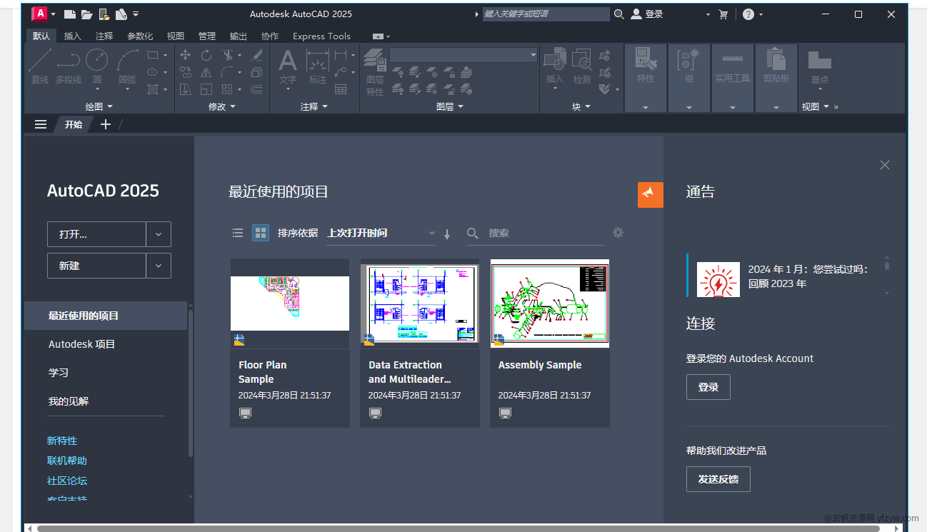 Autodesk系列全家桶2025版❗一键安装永久激活❗  第4张