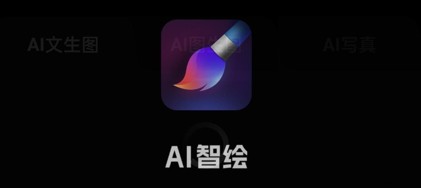 【浮生分享】AI绘画已“优化”！无需魔法，永久++++！玩机攻略_手机技术分享  第1张