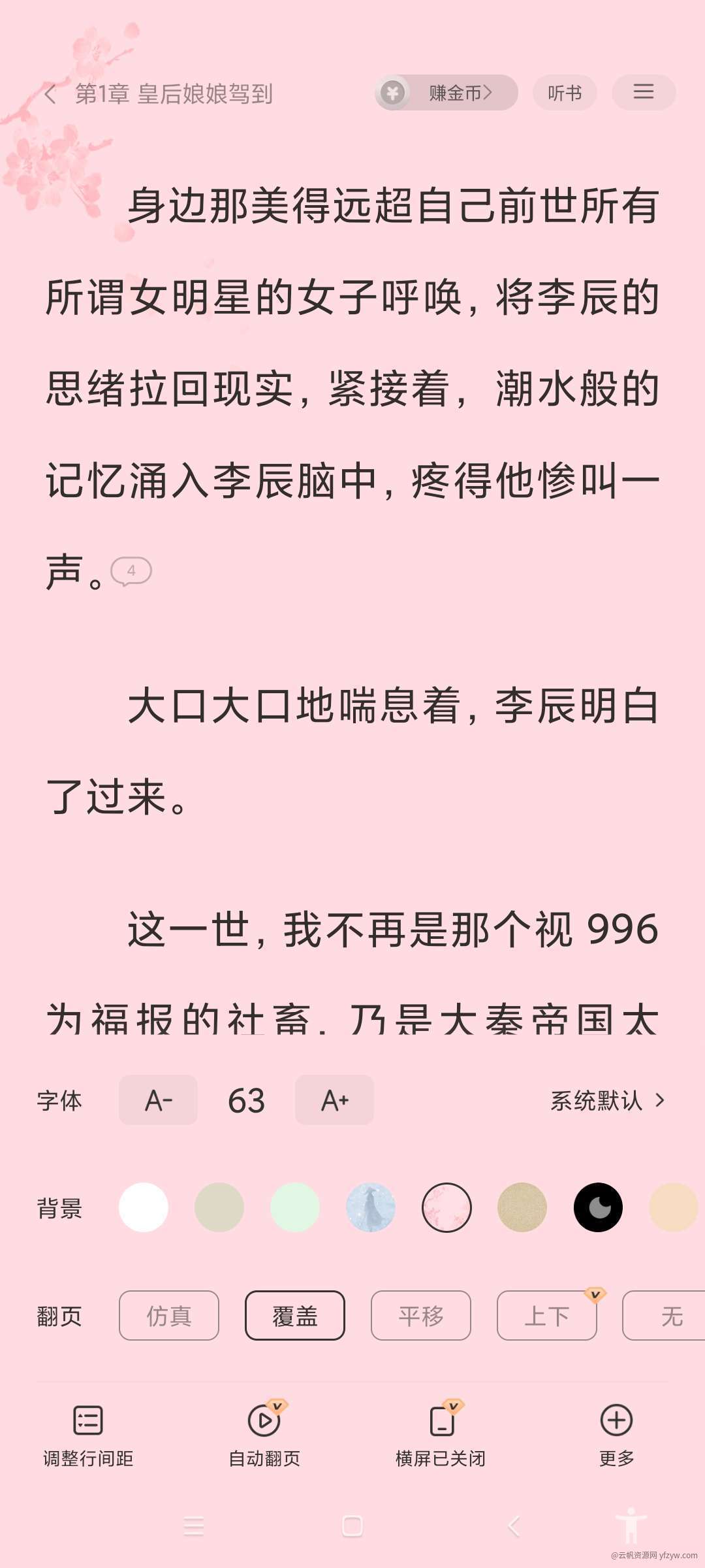 【合集】🪆三兄弟得间系列免费听书看书玩机攻略_手机技术分享  第3张