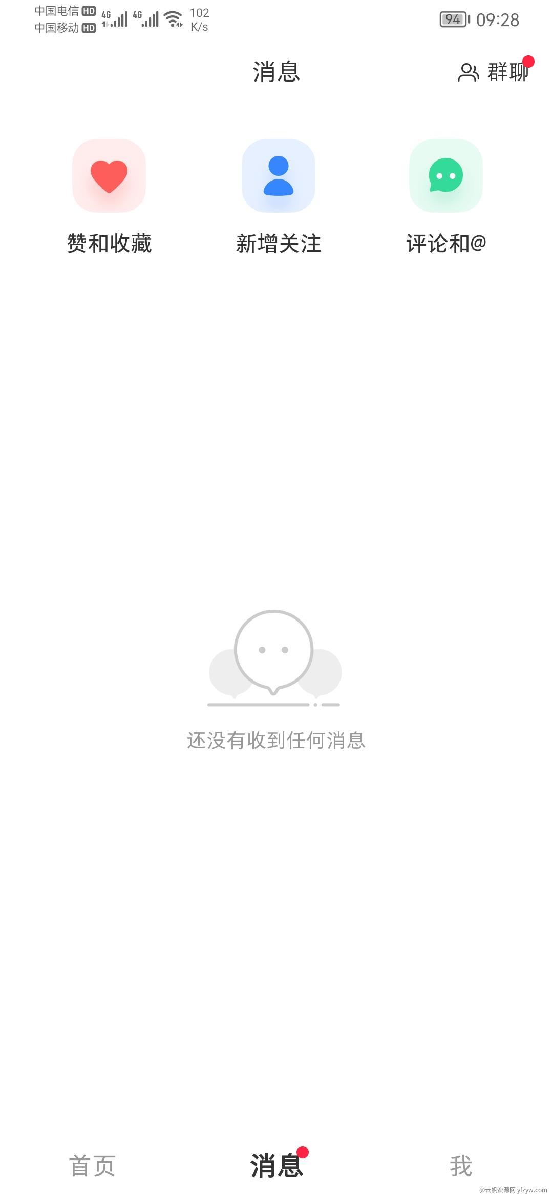 【资源分享】小红书 v7.79.0 无广告 纯净 内置咸猪手模块玩机攻略_手机软件  第4张