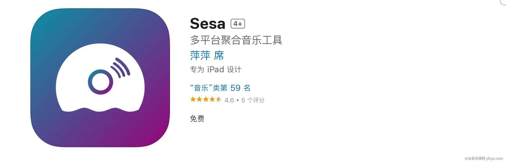 📌 #应用限免☺Sesa－多平台音乐管理工具玩机攻略_手机技术分享  第1张