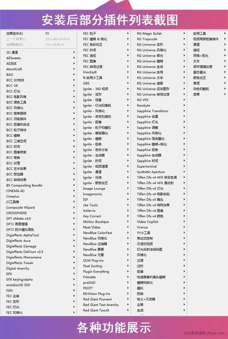 史上最牛PR\AE\PS\LR\C4D插件大合集❗  第9张