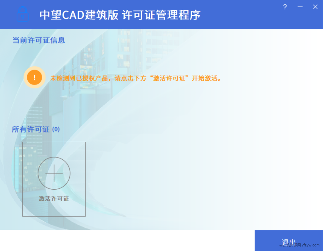 【分享】中望CAD建筑版2024 绿色中文版玩机攻略_手机技术分享  第4张