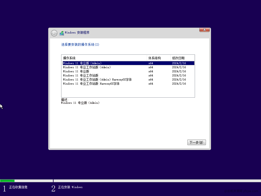 【分享】不忘初心Windows11美化精简版玩机攻略_手机技术分享  第1张