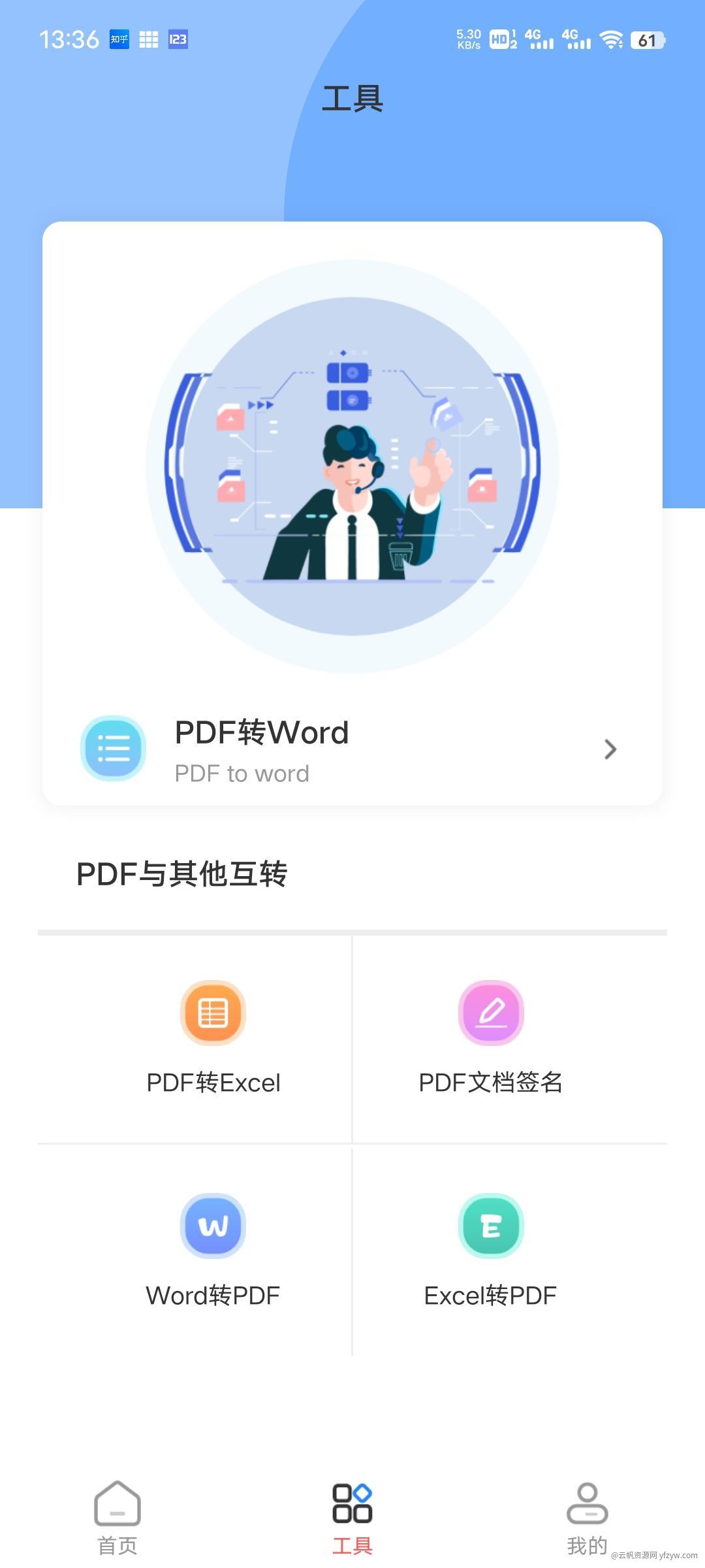 【分享】文章生成器 v1.7.0 登录解锁会员玩机攻略_手机技术分享  第3张