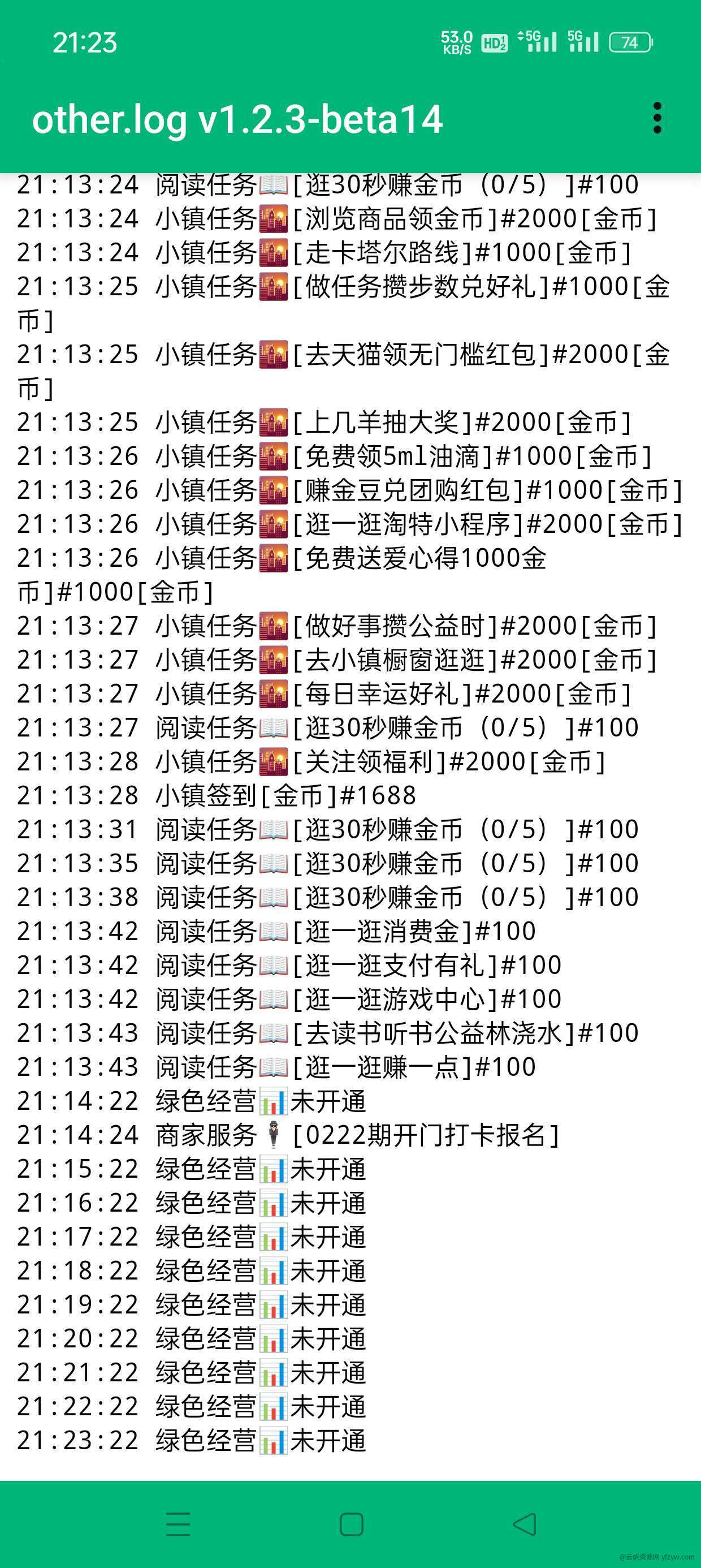 【分享】支付宝更新尝鲜插件版10.5.70.2626玩机攻略_手机技术分享  第7张