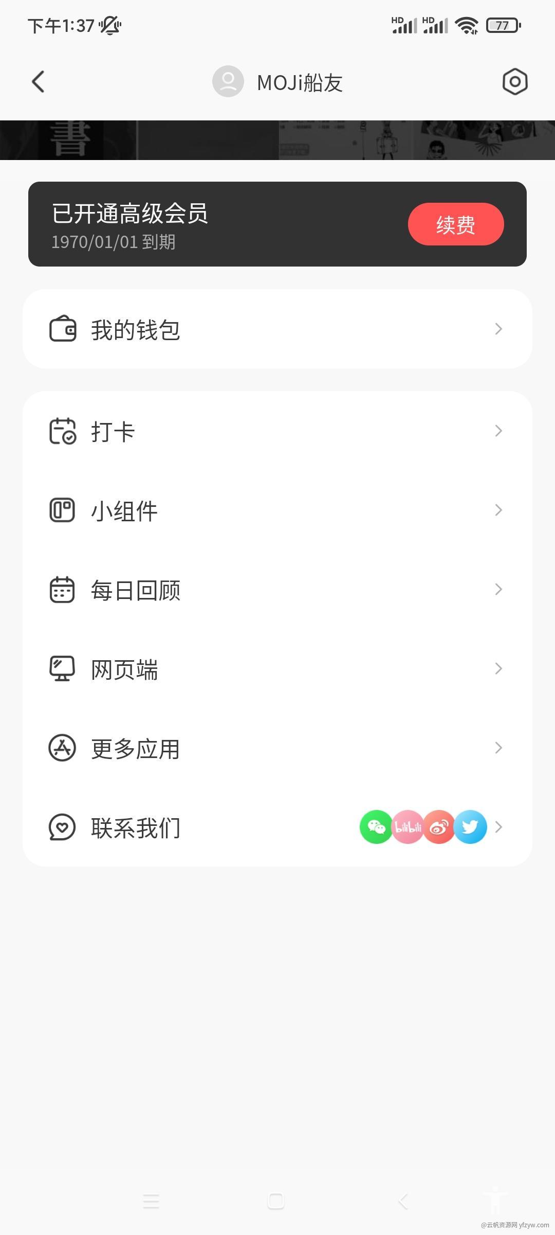 【合集】普通话测试🔥moji日语辞书🔥韩语学习玩机攻略_手机技术分享  第4张