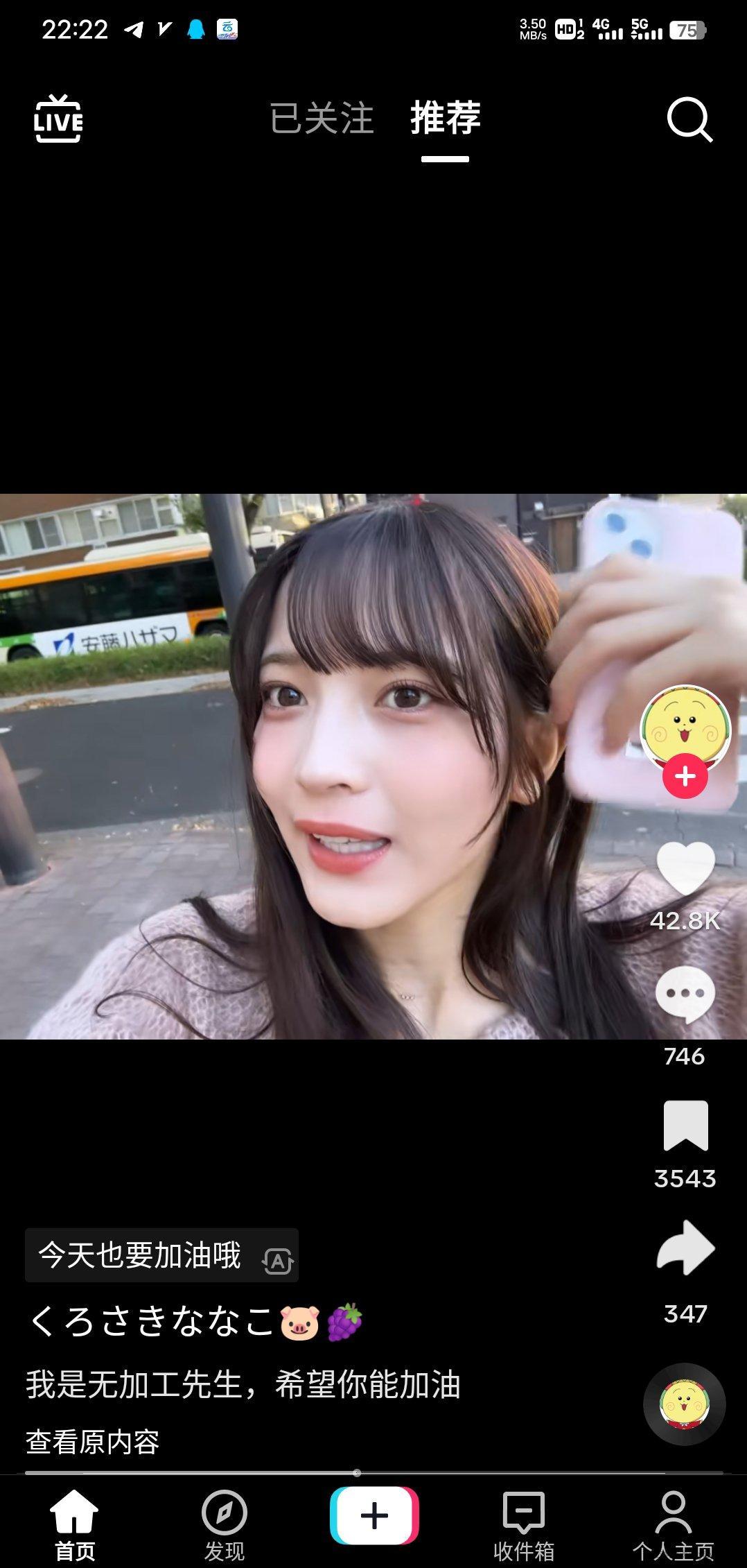 【分享】Tik Tok v32.8.3 最新免插卡解锁国际版+插玩机攻略_手机技术分享  第1张