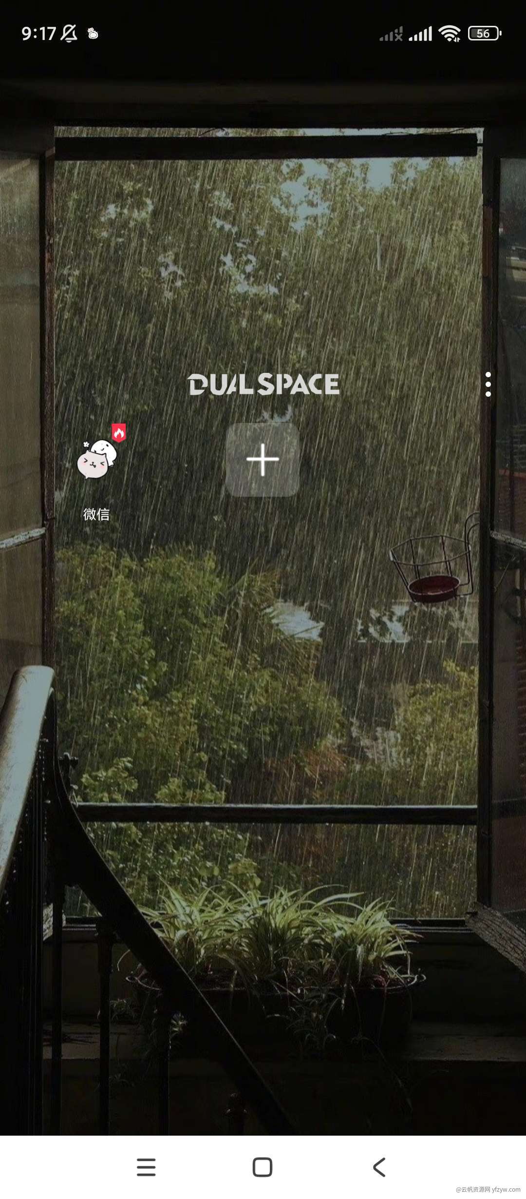 DualSpace（++空间）_4.2.7  第1张