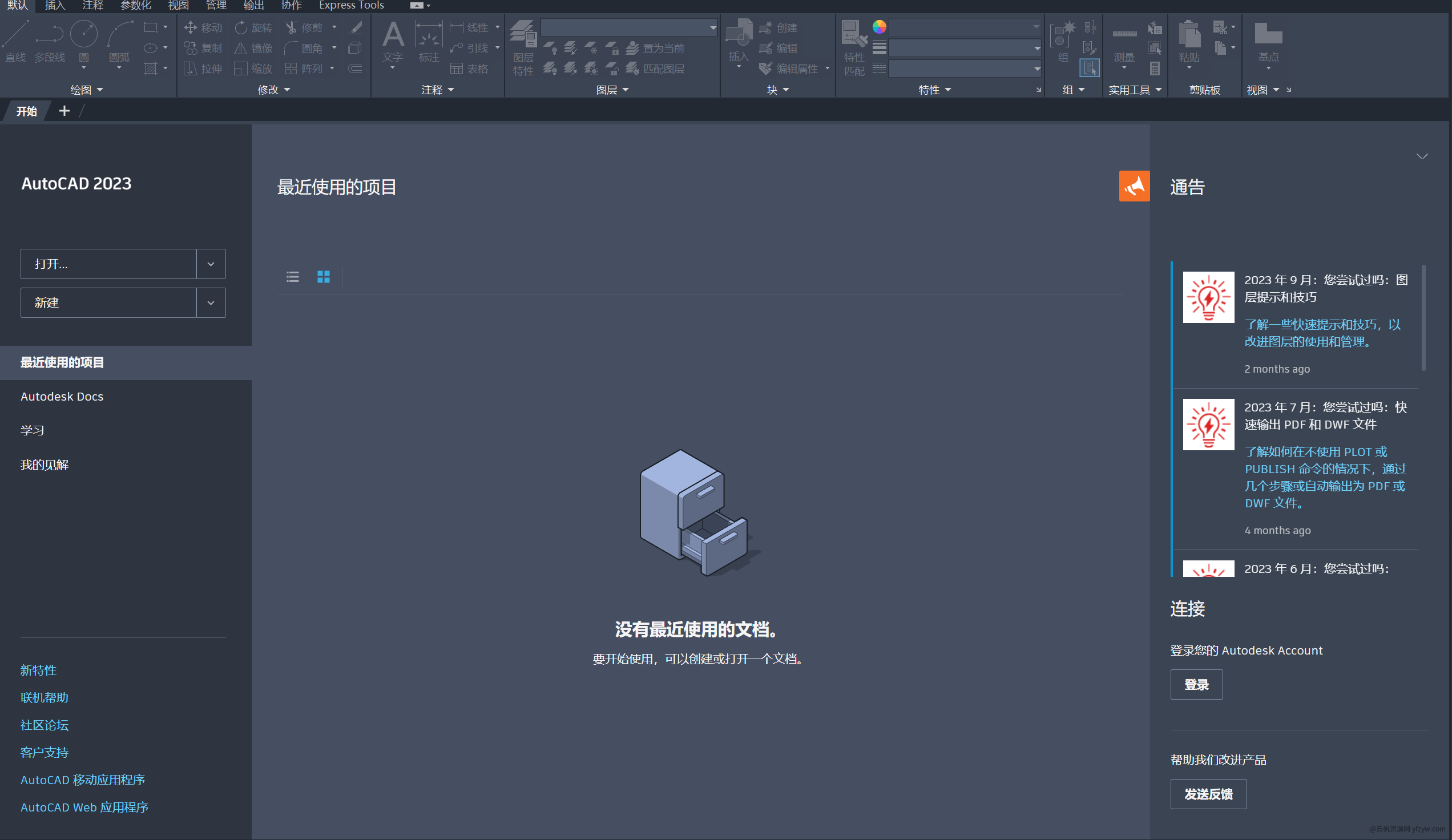 【分享】珍藏！ AutoCAD_2024专业精简版！一键解锁！玩机攻略_手机技术分享  第6张