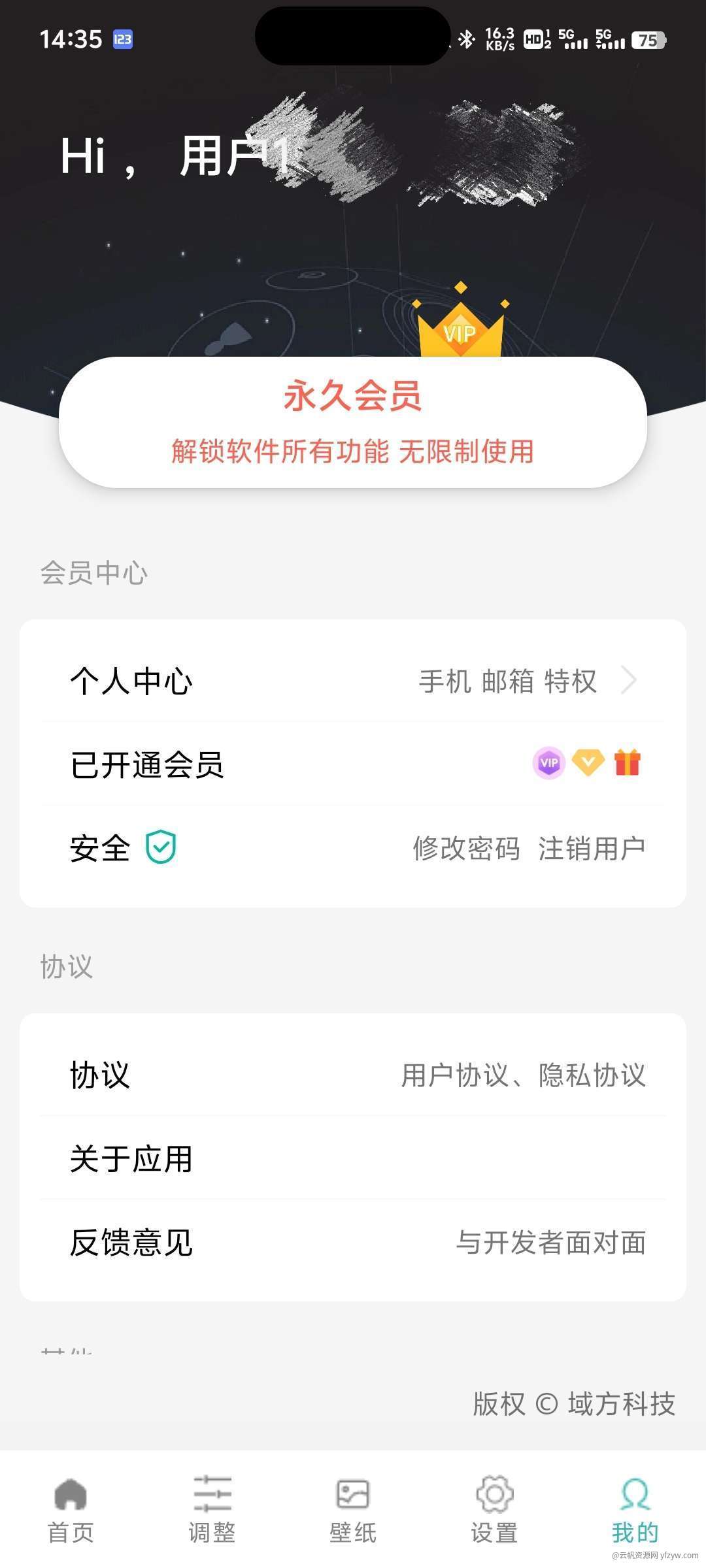 万象灵动岛 v2.4 登录解锁会员功能  第4张