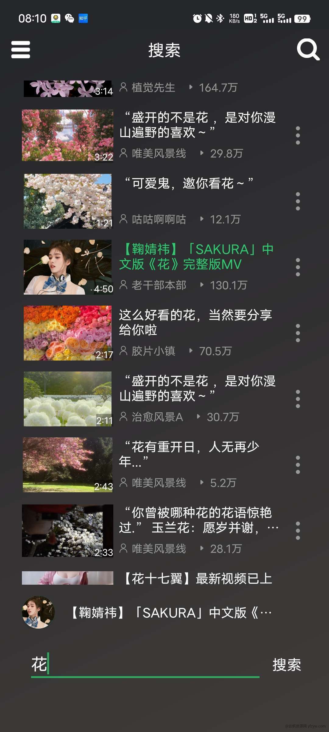 【分享】QB音乐 v1.0 全新出炉！！！干净整洁的音乐播放器！玩机攻略_手机技术分享  第2张