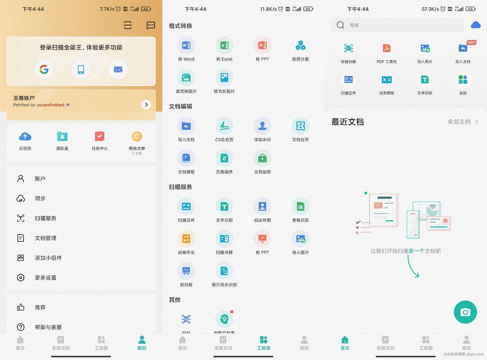 【合集】小红书助手版/安卓灵动岛/高德地图/扫描全能王/大脑训练玩机攻略_手机技术分享  第4张