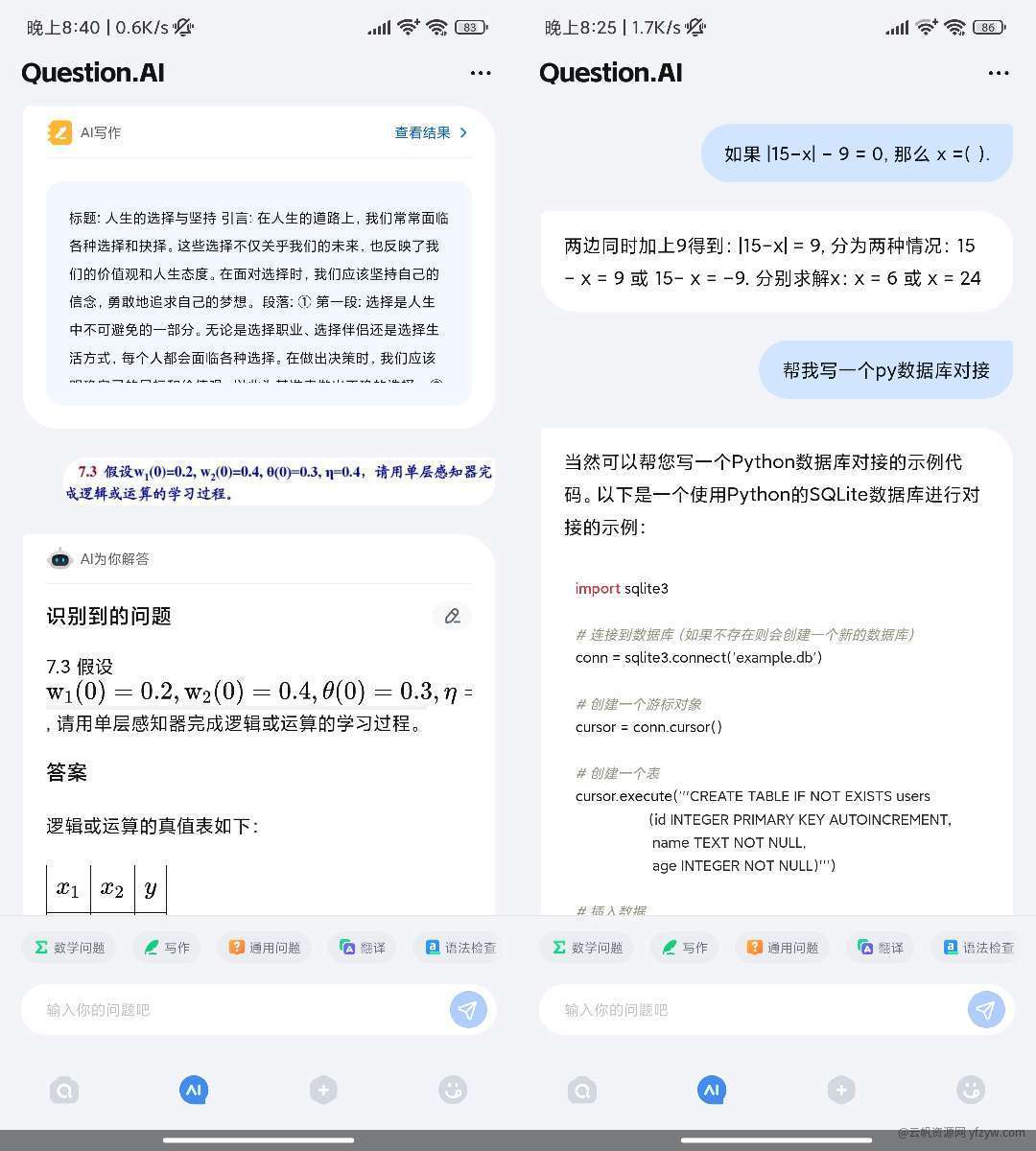 【分享】ChatGPT4.0📌AI写作帮手➽作业帮➽释放想象！玩机攻略_手机技术分享  第2张