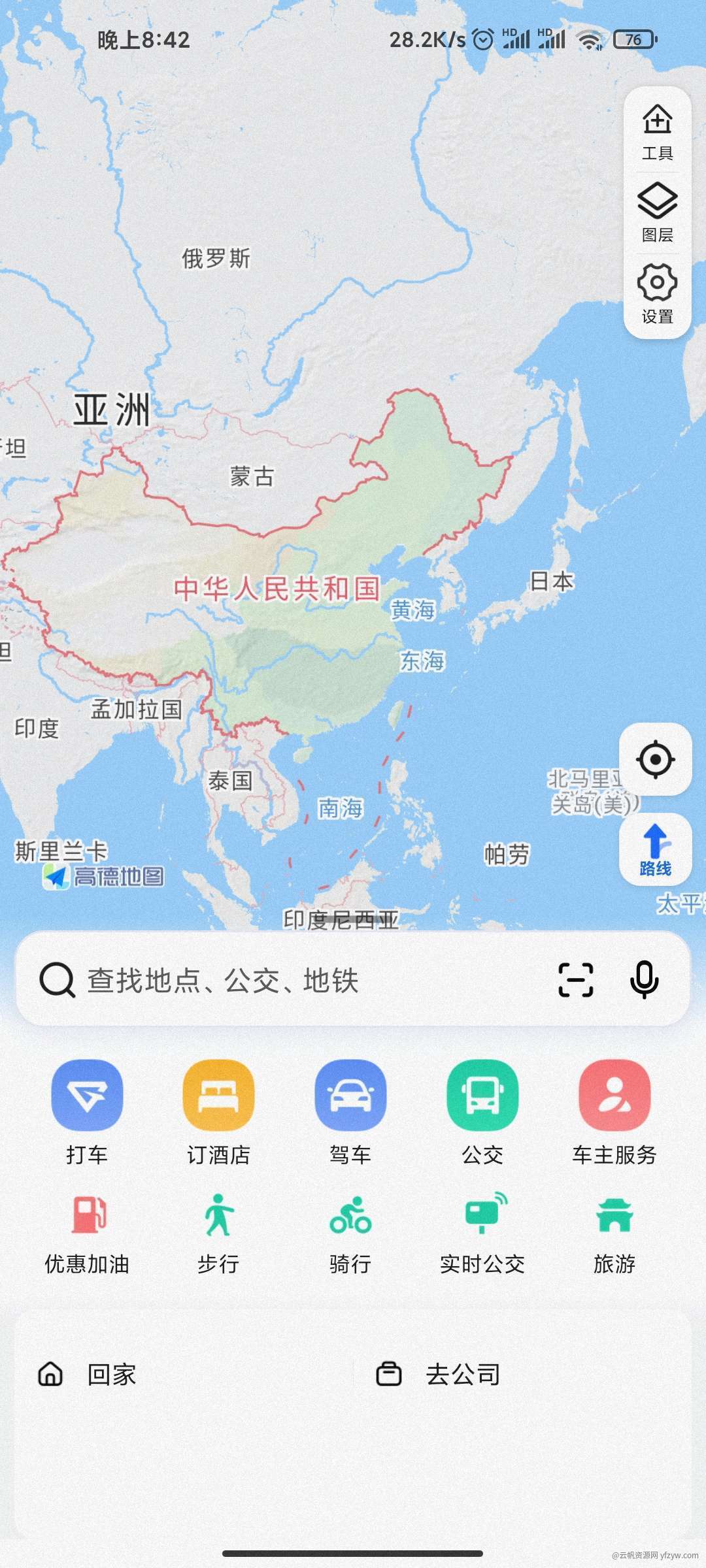 【分享】高德地图！纯净无广告版！去除更新！玩机攻略_手机技术分享  第2张