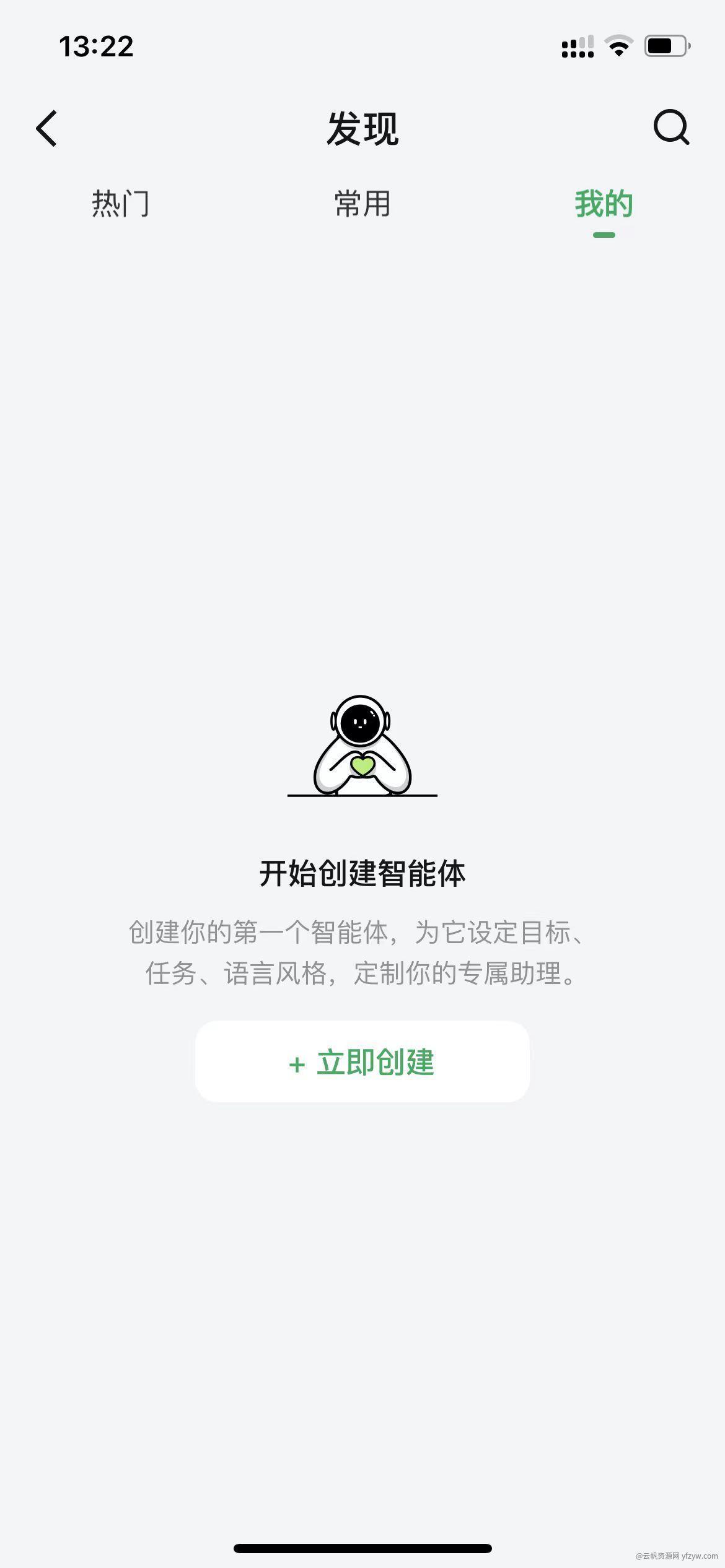 【分享】永久免费最强chatGPT4. ‖支持联网语音通话💥玩机攻略_手机技术分享  第5张