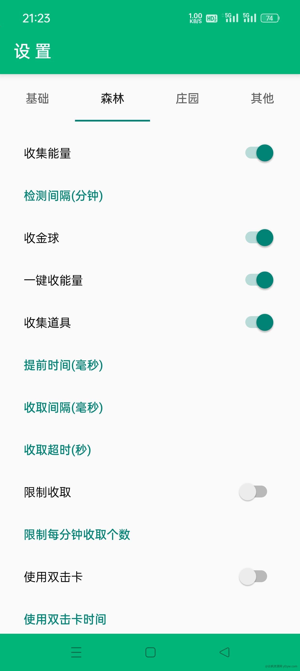 【分享】支付宝更新尝鲜插件版10.5.70.2626玩机攻略_手机技术分享  第8张