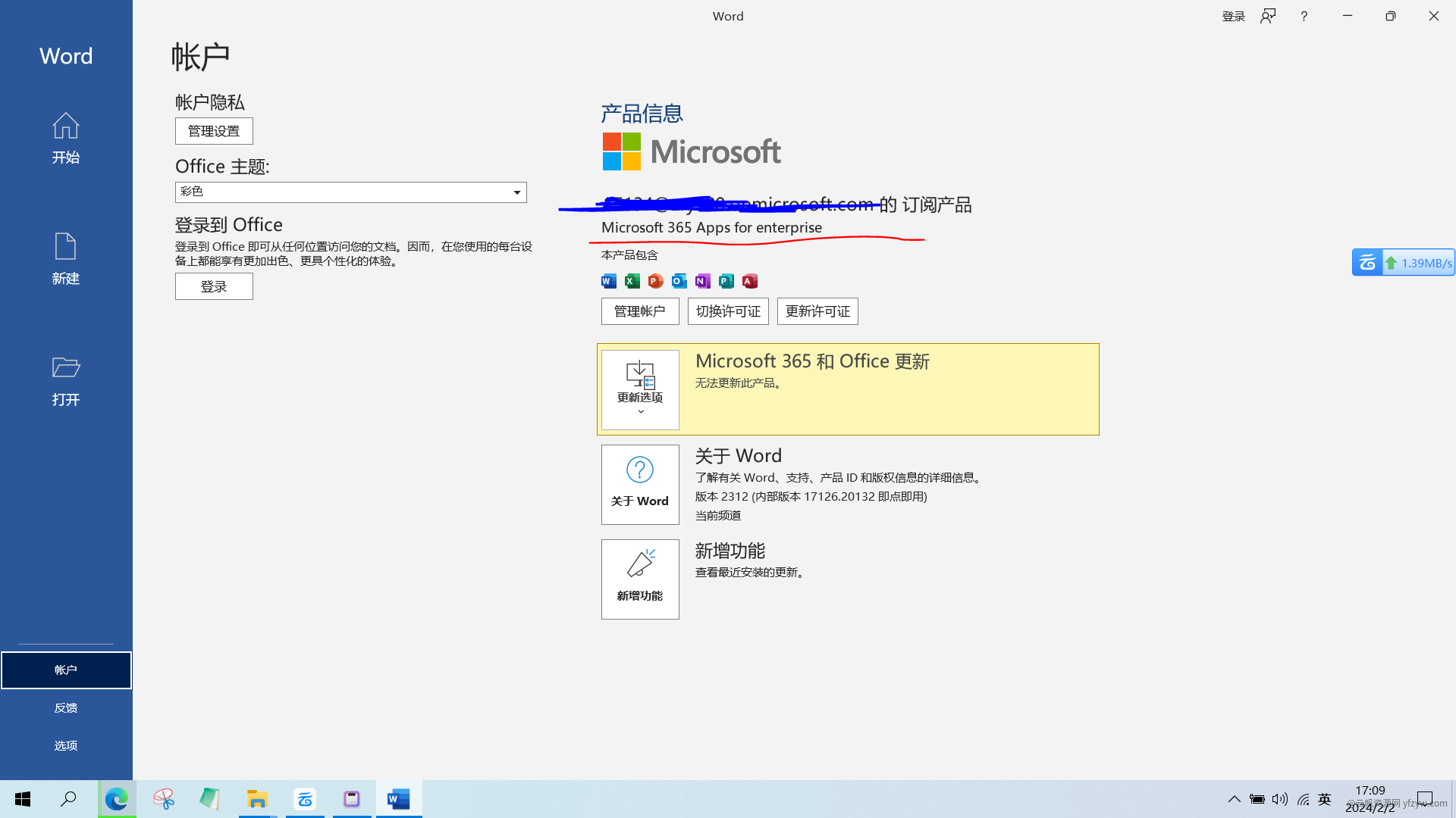 【分享】win10性能优化版，速度非常快玩机攻略_手机技术分享  第2张