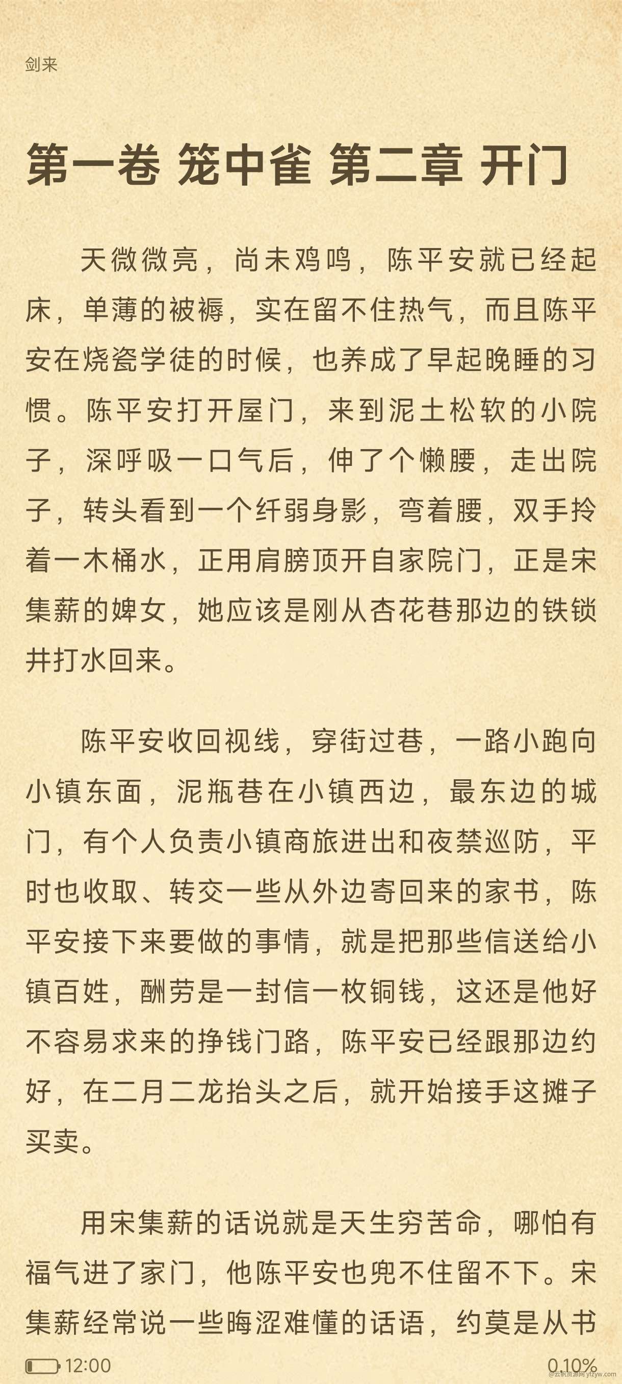 书虫福利〓丁丁小说〓涵盖全网小说〓无广告〓资源超全！！！  第5张