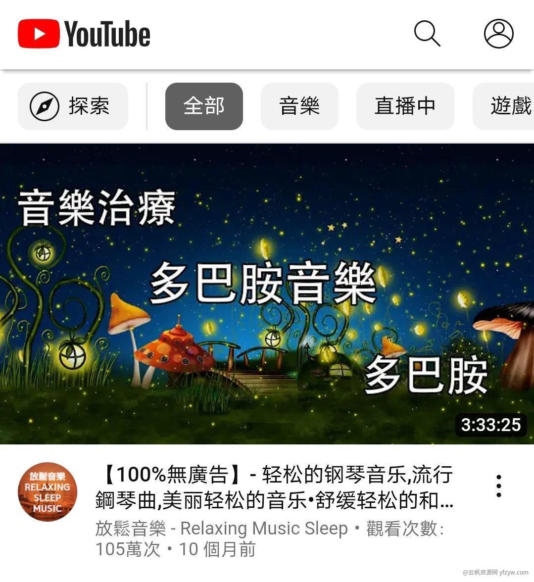 【分享】油管下载神器🚀Snaptube最新版玩机攻略_手机软件  第3张