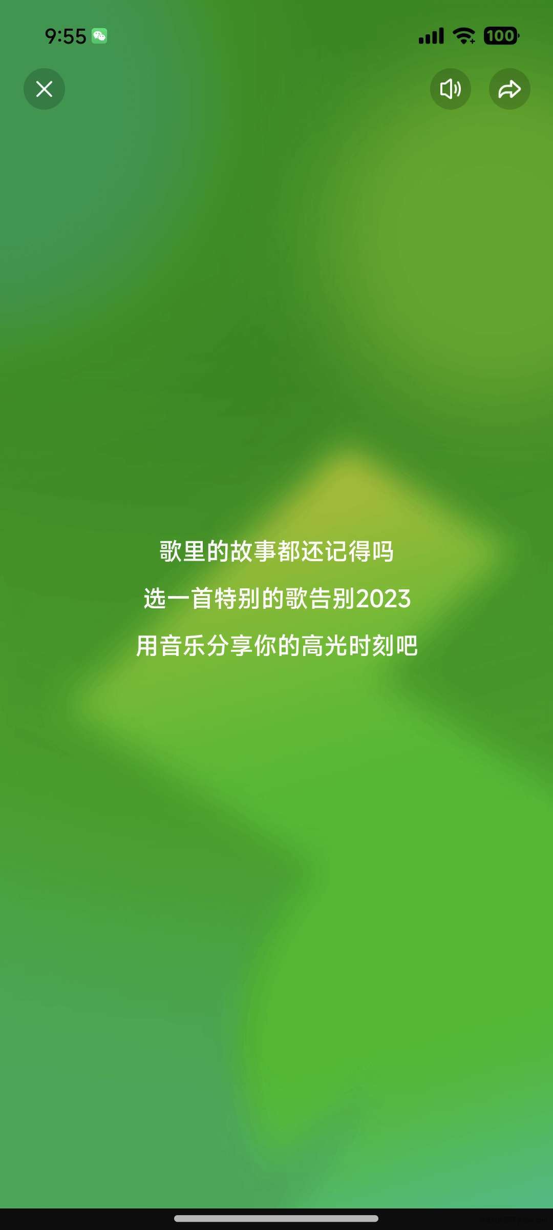 【分享】汽水音乐8.3.0玩机攻略_手机技术分享  第3张