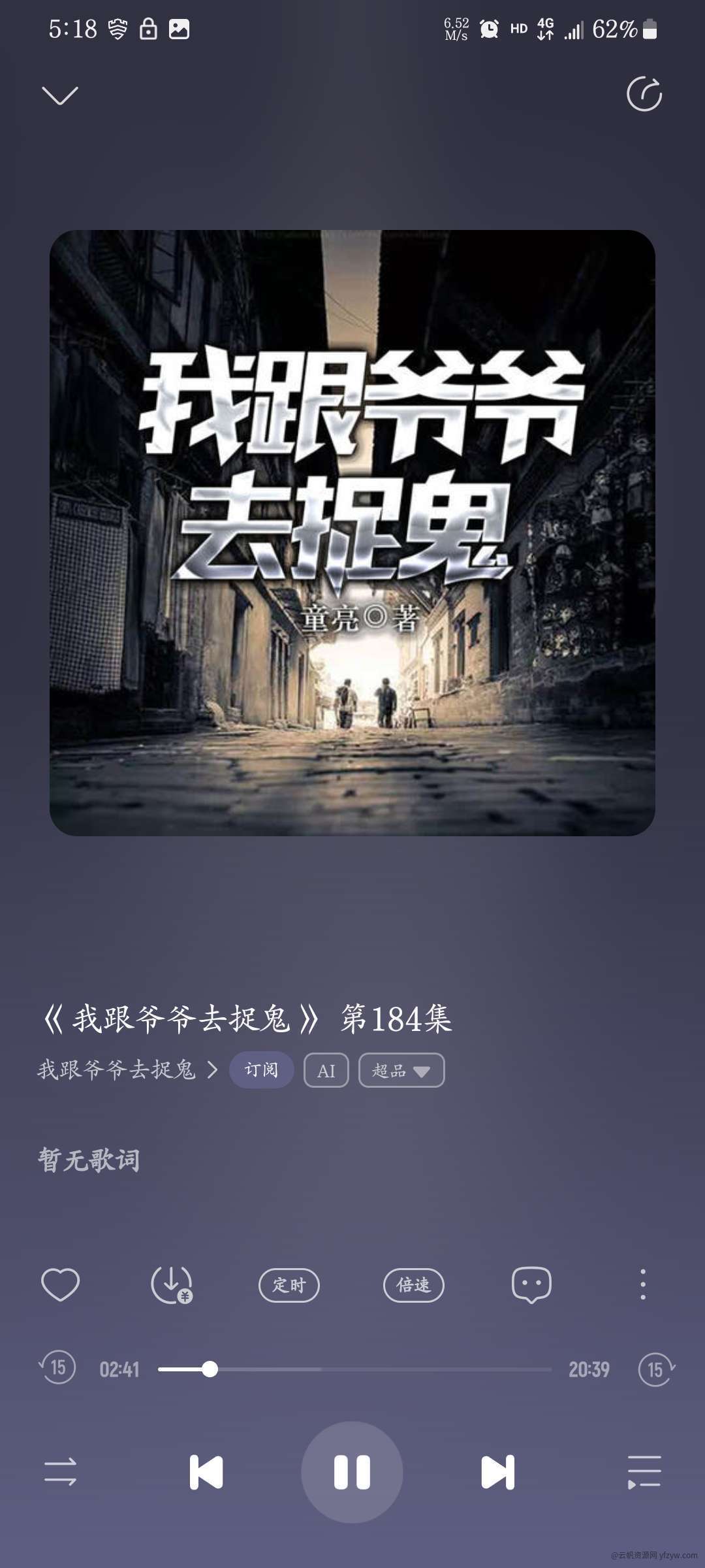 【分享】酷我音乐永久会员版6.8.9.0 分降低版本号位防和谐玩机攻略_手机软件  第5张