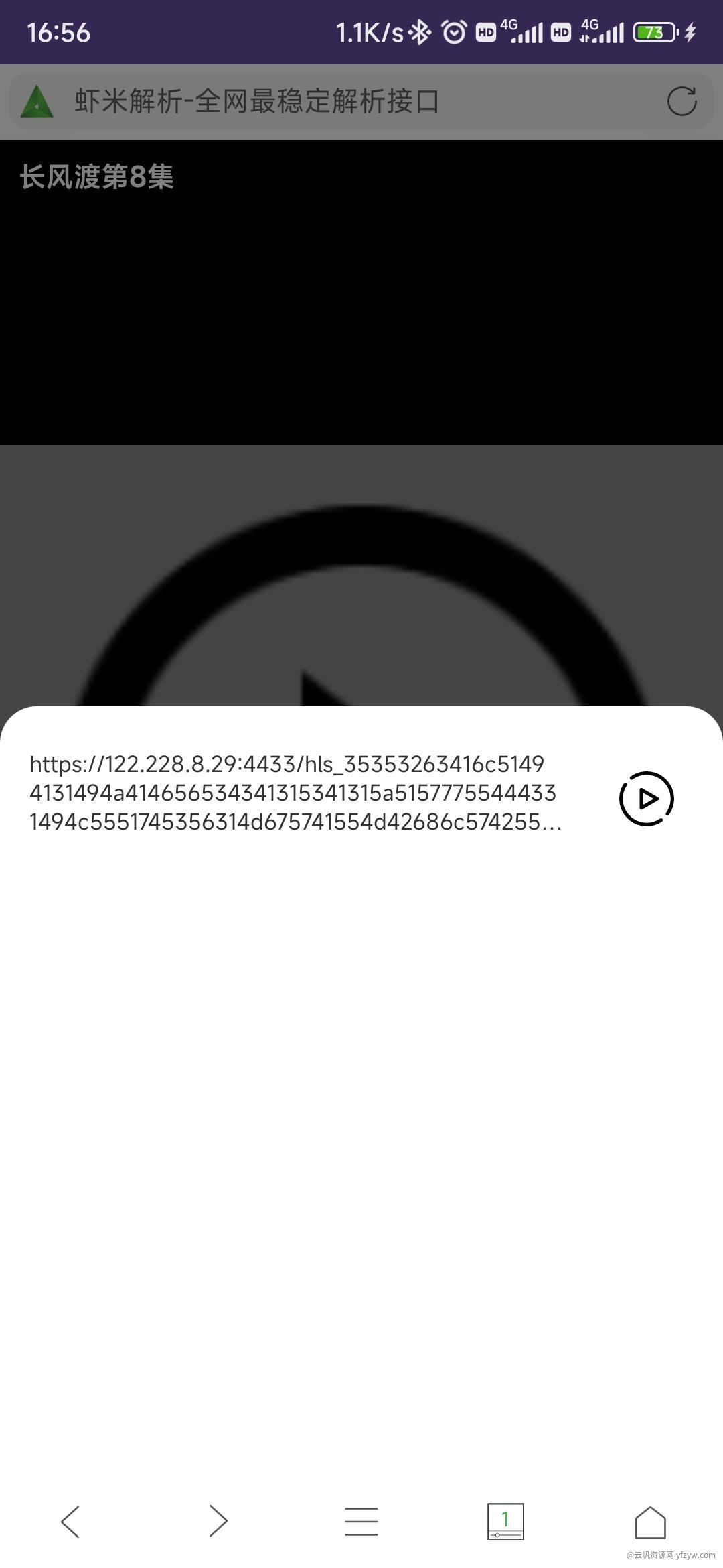 看片器-站点资源嗅探,内置视频播放器，原生看片体验玩机攻略_手机技术分享  第3张