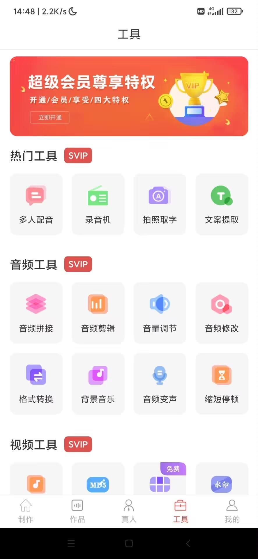 【合集】侧边栏 文字转语音 概念画板 via浏览器 全能文件管理玩机攻略_手机软件  第2张