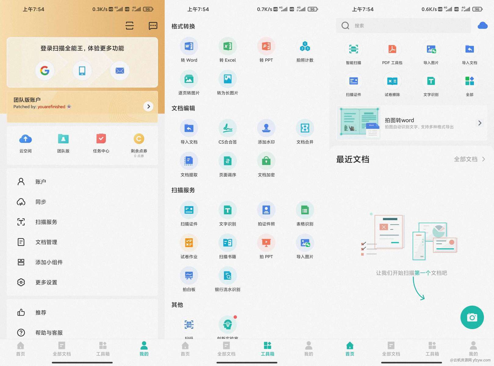 【合集】WPS国际版/扫描全能王/外语学习/钢琴陪练/万兴喵影玩机攻略_手机技术分享  第2张