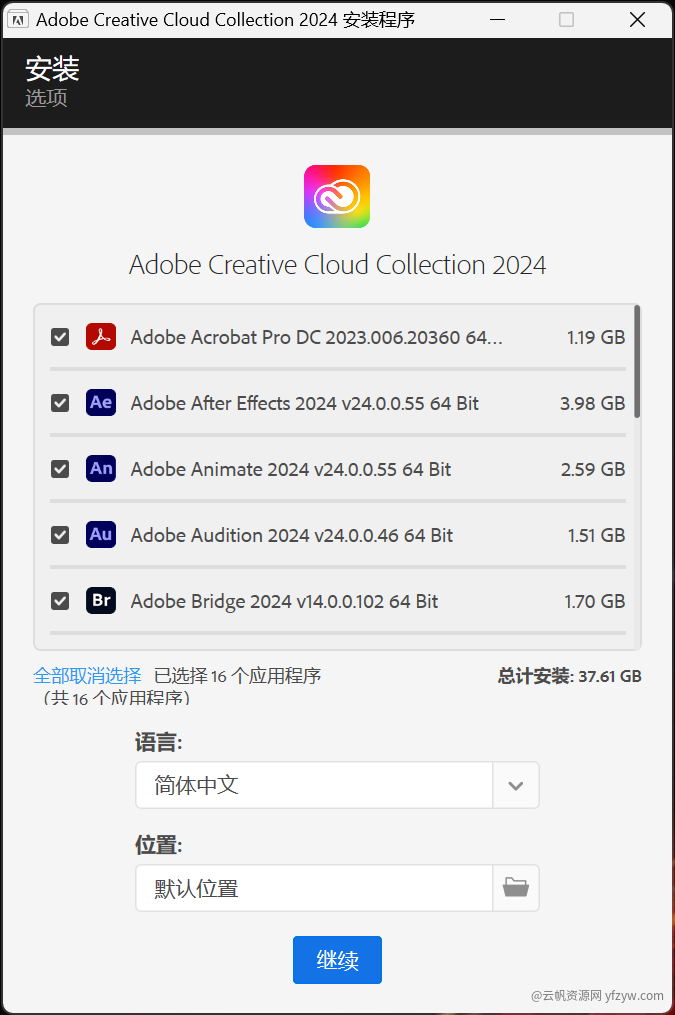 【分享】Adobe 2024 全家桶++赢政版🔥一键安装最新版玩机攻略_手机技术分享  第4张