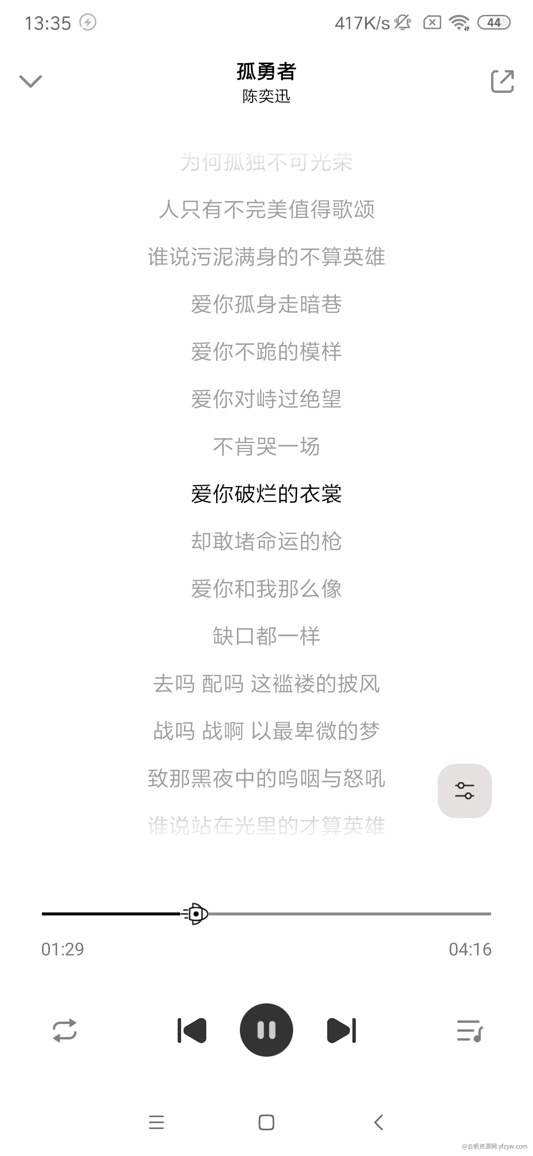 dx云音乐《6.5.0》免费音乐播放器玩机攻略_手机技术分享  第6张