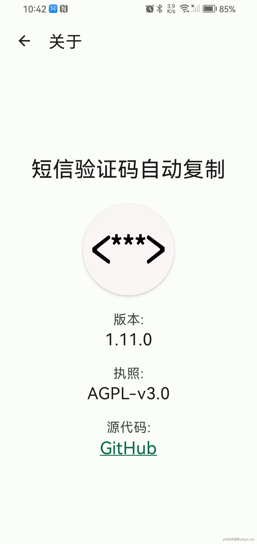 【考核】短信验证码自动++v1.11.0懒人助手玩机攻略_手机技术分享  第3张