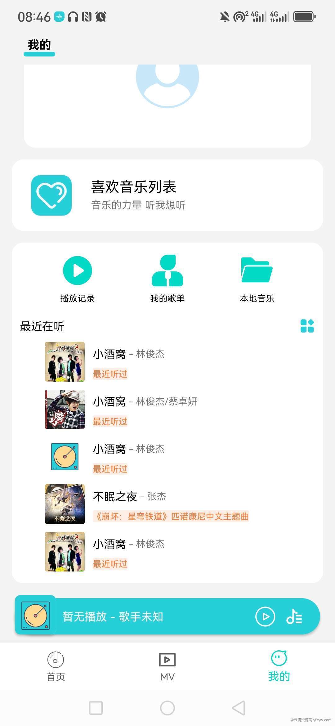 【分享】波比音乐  白嫖全网音乐玩机攻略_手机技术分享 第2张