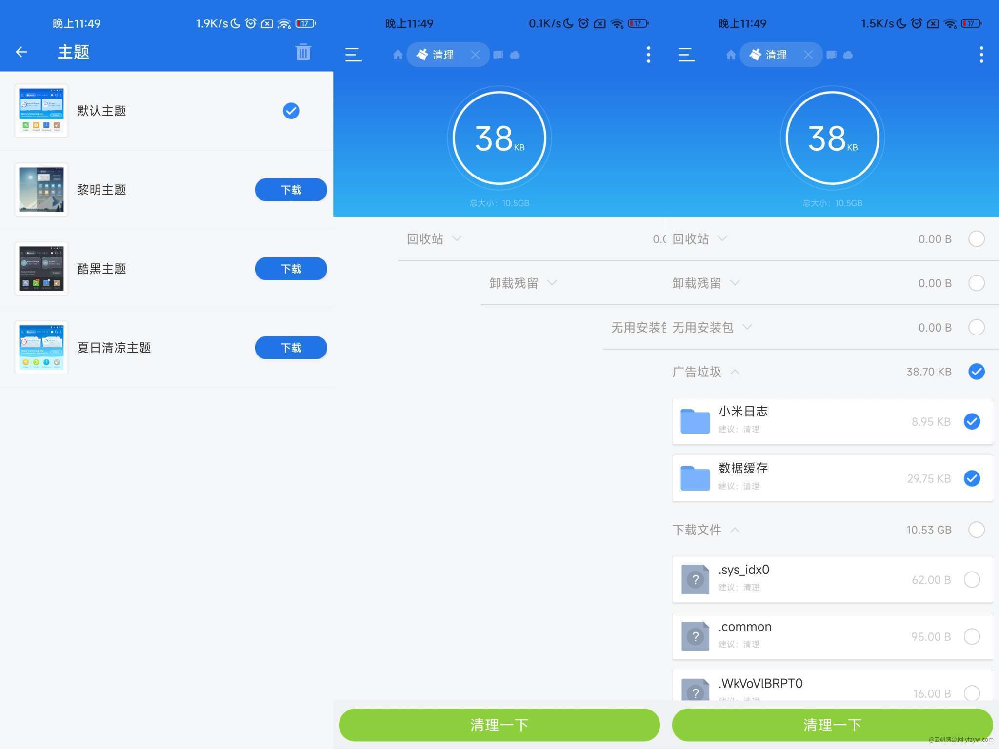 ES文件浏览器 4.4.2.2.1 VIP版 安卓必备  第3张