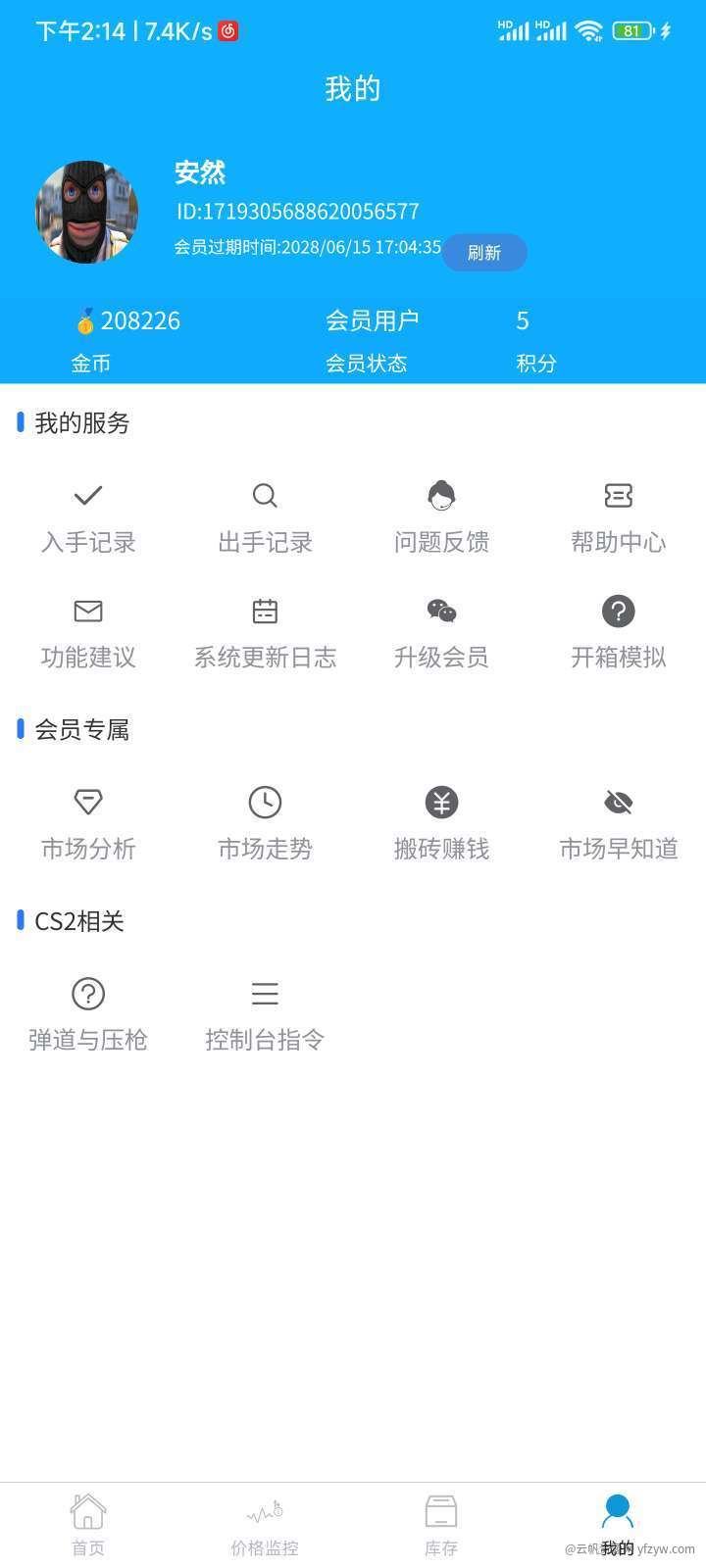 【原创工具】CS2挂刀&&CSGO挂刀助手💙💙💙玩机攻略_手机技术分享  第6张