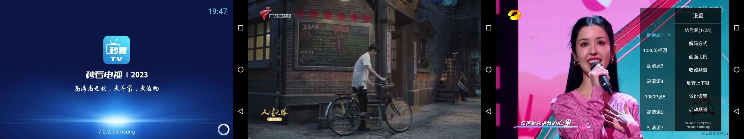 【合集】剪映/抖音模块版/全网音乐下载器/秒看电视/神鸟电视直播玩机攻略_手机软件  第4张