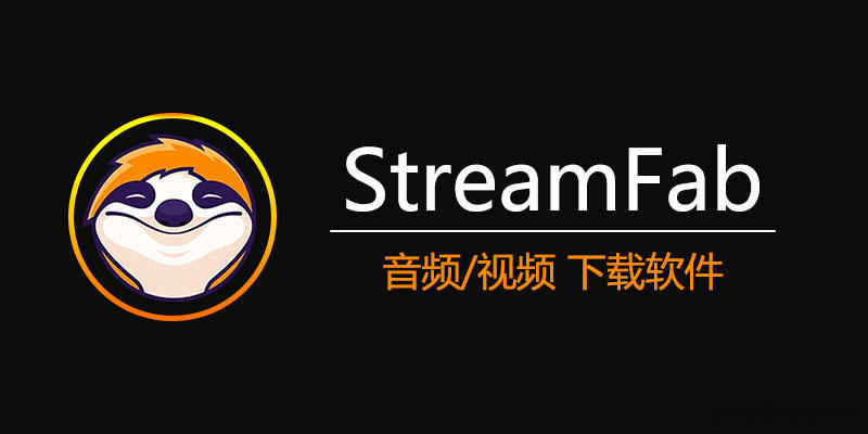 【分享】Stream Fab中文激活版 v6.1.5.8 超强！玩机攻略_手机技术分享  第1张